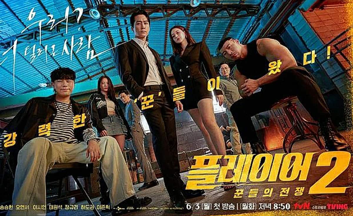 Segera Tayang, Drama The Player 2 Bagikan Poster Terbaru yang Pamerkan Kerja Sama Tim