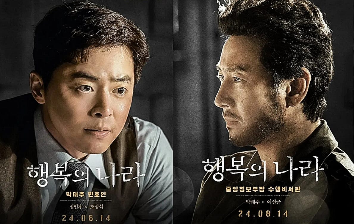 Teaser Film The Land of Happiness Penuh Ketegangan, Ini Sinopsis dan Jajaran Pemain