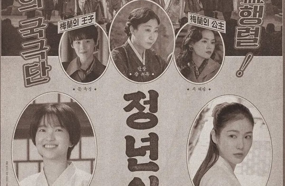 Segera Tayang, Poster Karakter Drama Jeong Nyeon Tunjukkan Latar 1950-an