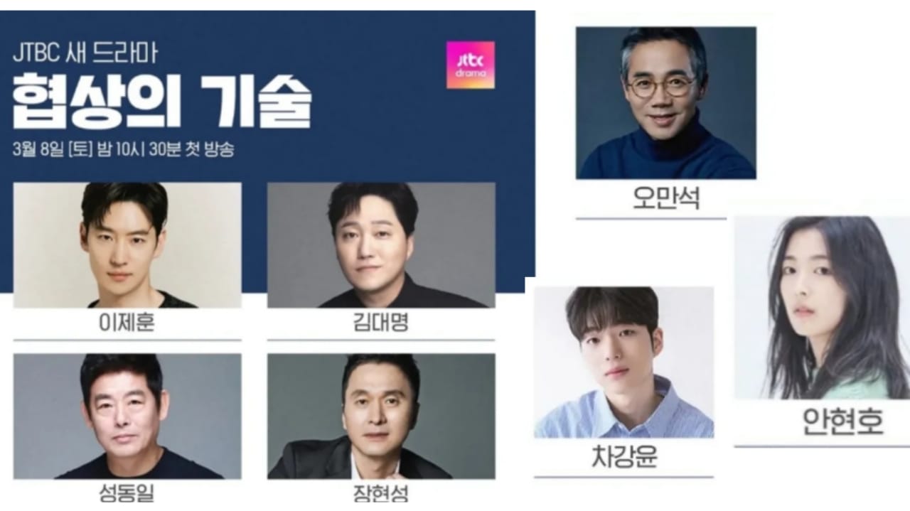 Rekomendasi Drama Korea 2025, Intip Jajaran Pemain The Art of Negotiation