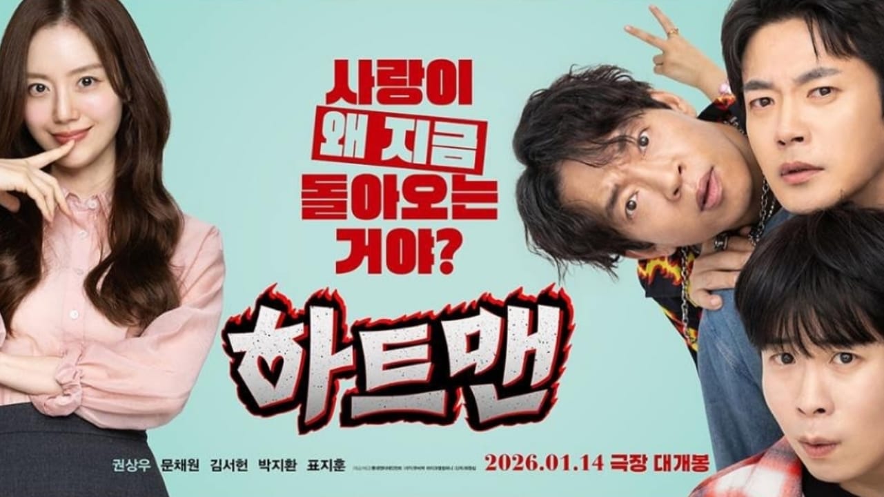Kwon Sang Woo Bersatu Dengan Moon Chae Won di Film Heartman