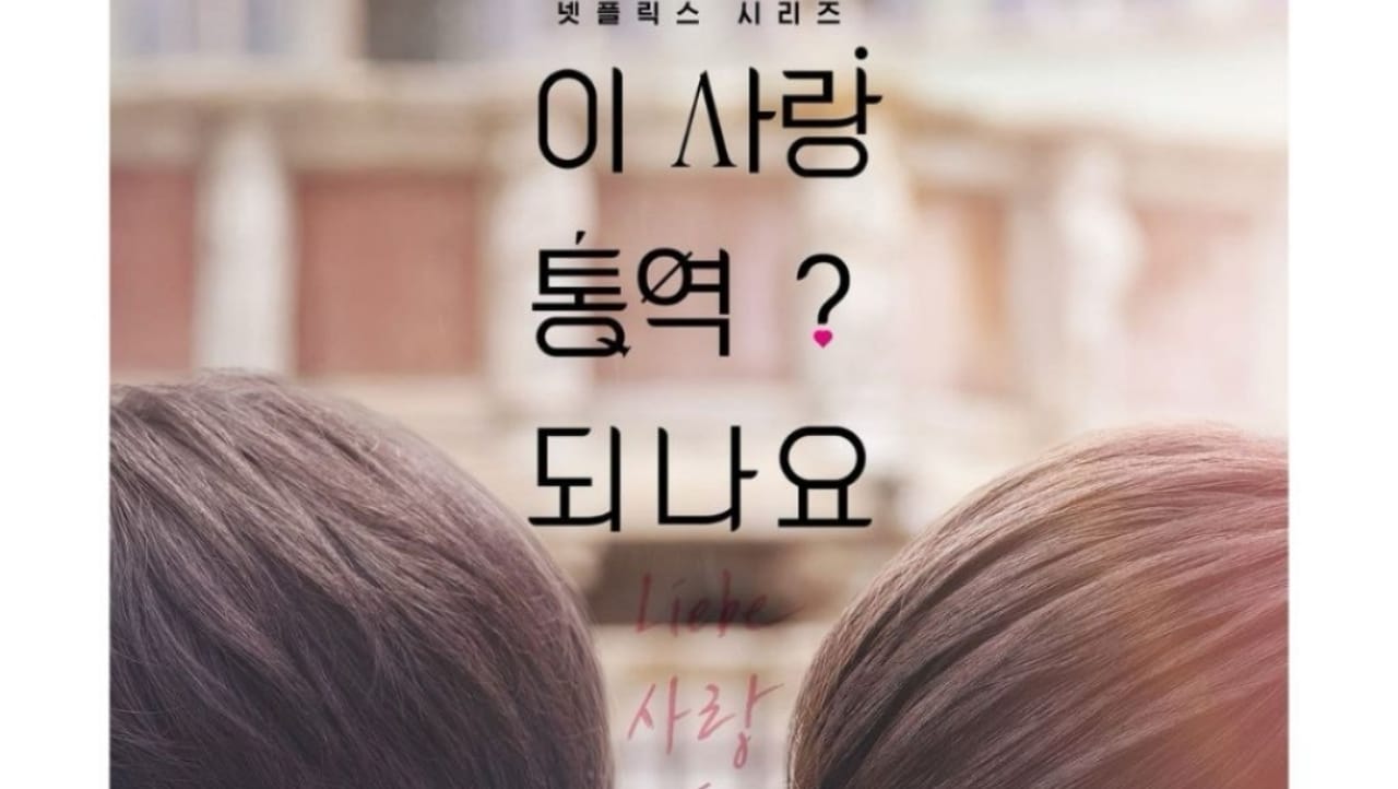 Siap Tayang Januari 2026, Drama Can This Love Be Translated Makin Bikin Penasaran!